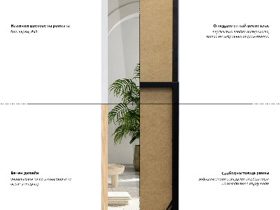 Miroir sur pied dans un cadre de couleur chêne 36x156 cm