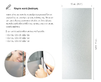 Film pour vitrage laiteux semi-transparent