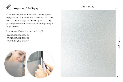 Film pour vitrage laiteux semi-transparent