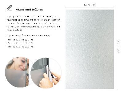 Film pour vitrage laiteux semi-transparent