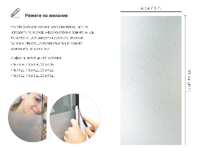 Film pour vitrage laiteux semi-transparent
