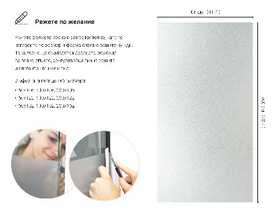 Film pour vitrage laiteux semi-transparent