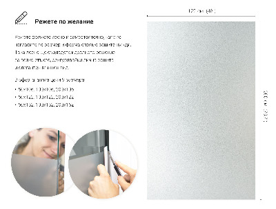 Film pour vitrage laiteux semi-transparent